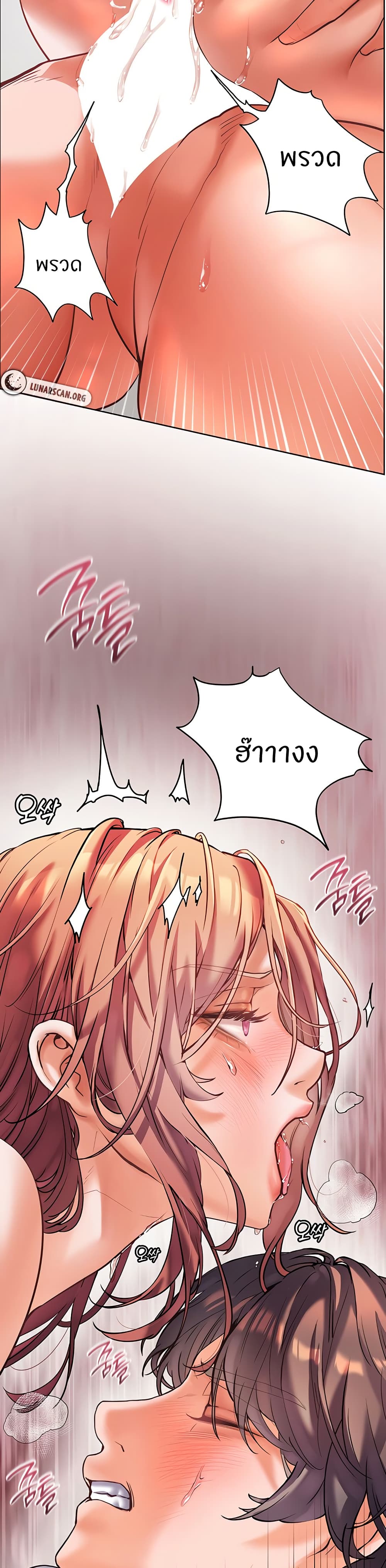 ความพยายามของครู ตอนที่ 22 หน้า 42 - โดจินแปลไทย