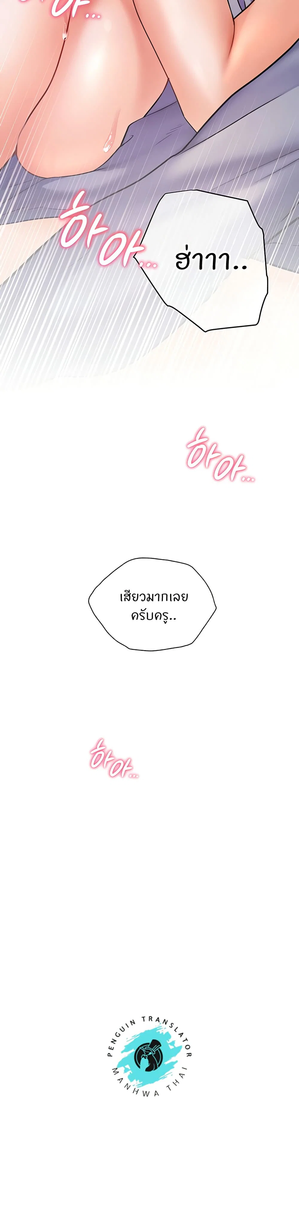 ความพยายามของครู ตอนที่ 22 หน้า 45 - โดจินแปลไทย