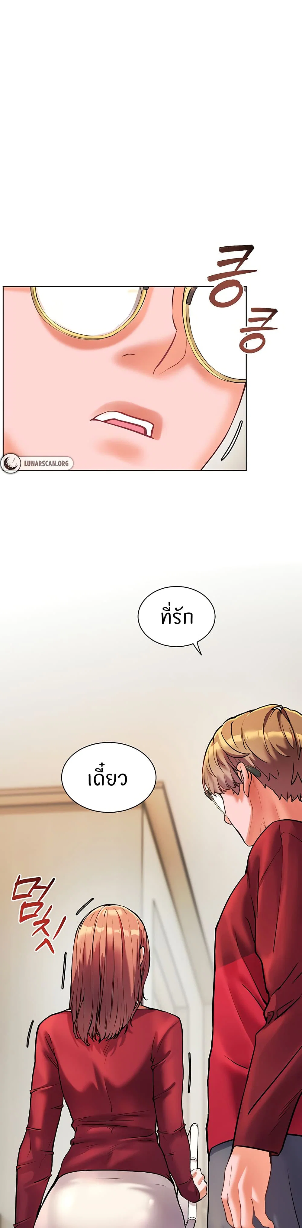 ความพยายามของครู ตอนที่ 22 หน้า 49 - โดจินแปลไทย