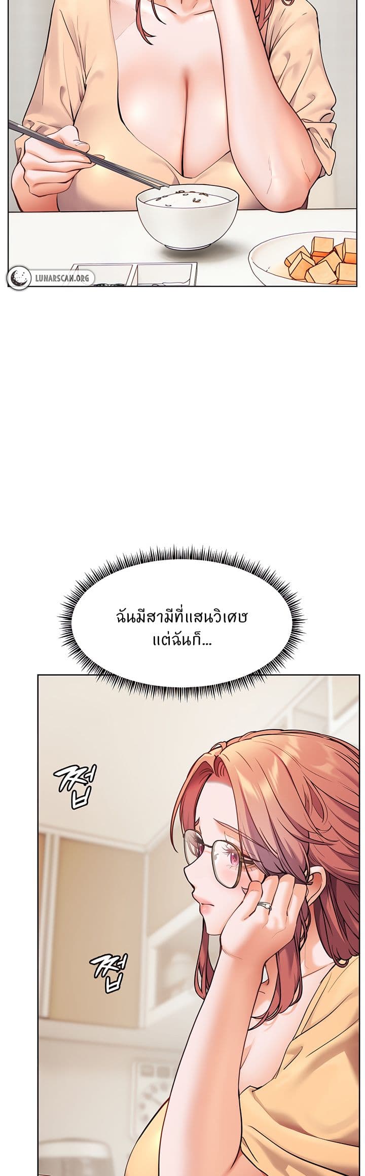 ความพยายามของครู ตอนที่ 23 หน้า 20 - โดจินแปลไทย