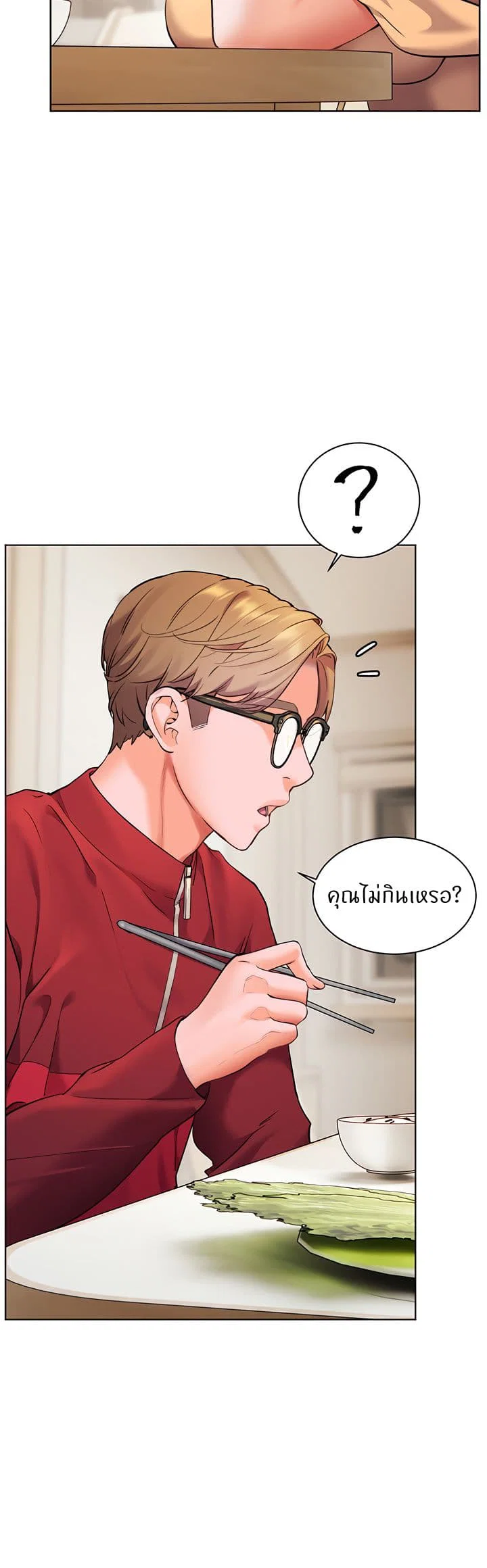 ความพยายามของครู ตอนที่ 23 หน้า 21 - โดจินแปลไทย