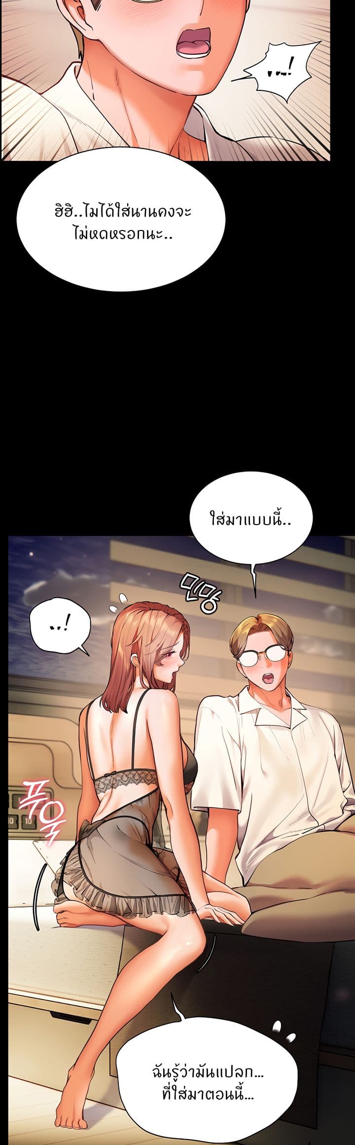 ความพยายามของครู ตอนที่ 23 หน้า 28 - โดจินแปลไทย