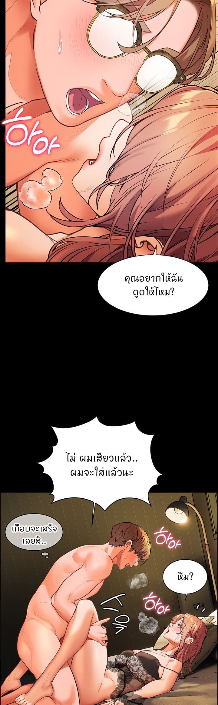 ความพยายามของครู ตอนที่ 23 หน้า 34 - โดจินแปลไทย