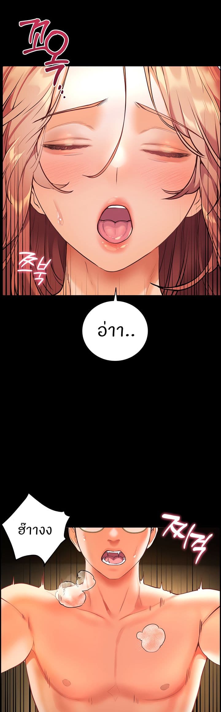 ความพยายามของครู ตอนที่ 23 หน้า 40 - โดจินแปลไทย