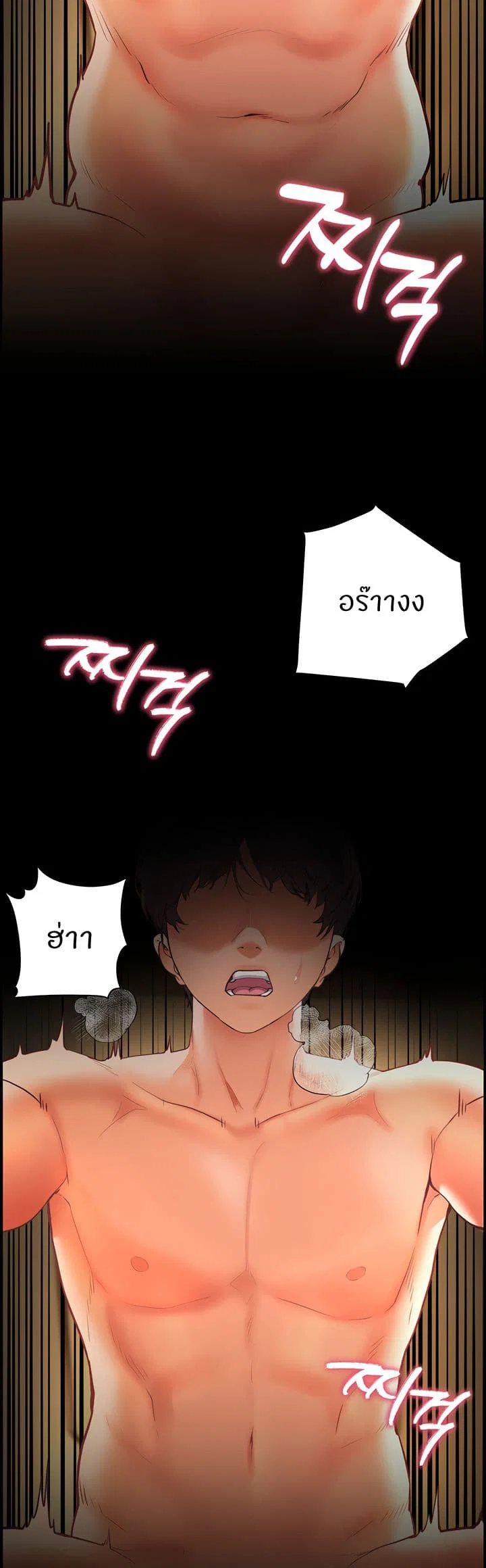 ความพยายามของครู ตอนที่ 23 หน้า 41 - โดจินแปลไทย