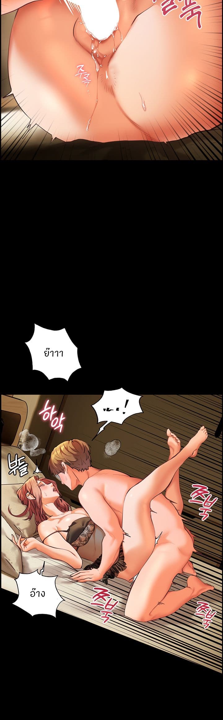 ความพยายามของครู ตอนที่ 23 หน้า 43 - โดจินแปลไทย