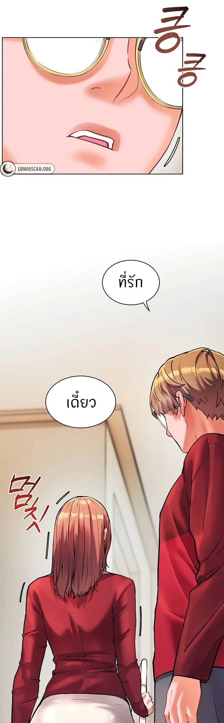 ความพยายามของครู ตอนที่ 23 หน้า 5 - โดจินแปลไทย