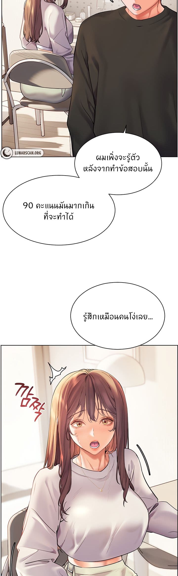 ความพยายามของครู ตอนที่ 23 หน้า 55 - โดจินแปลไทย
