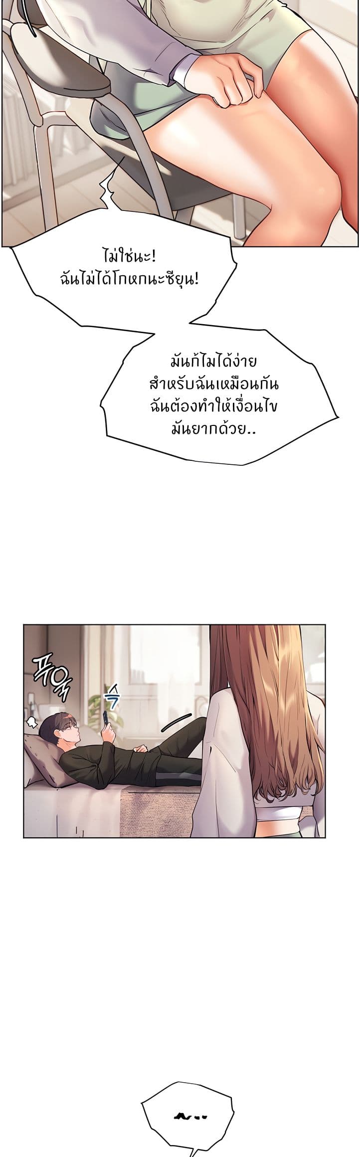 ความพยายามของครู ตอนที่ 23 หน้า 56 - โดจินแปลไทย