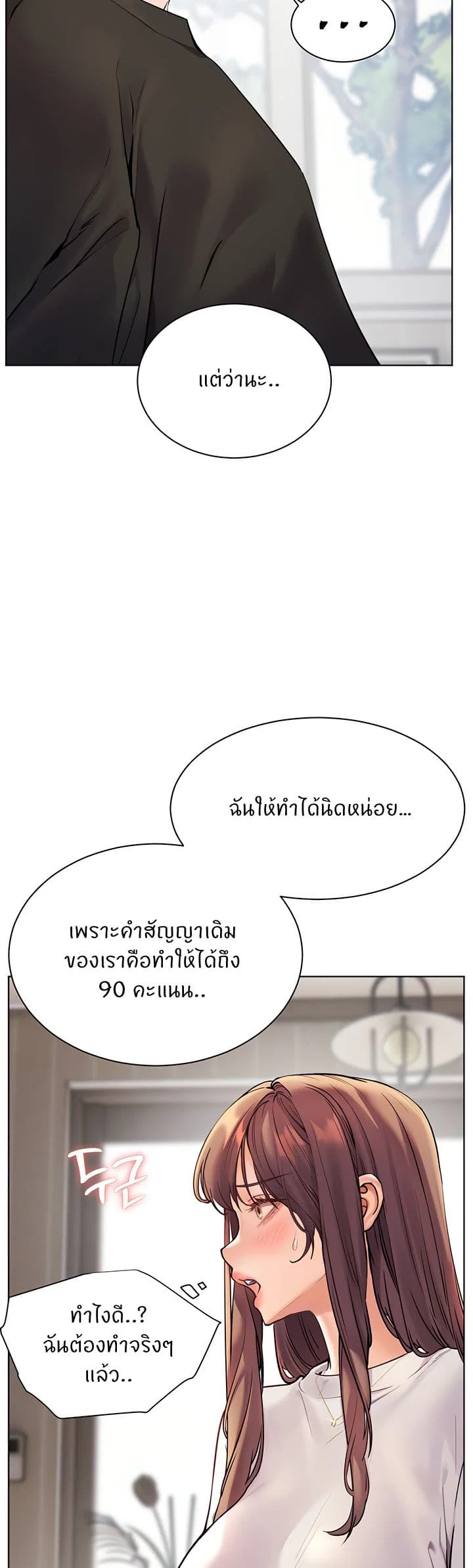 ความพยายามของครู ตอนที่ 24 หน้า 13 - โดจินแปลไทย