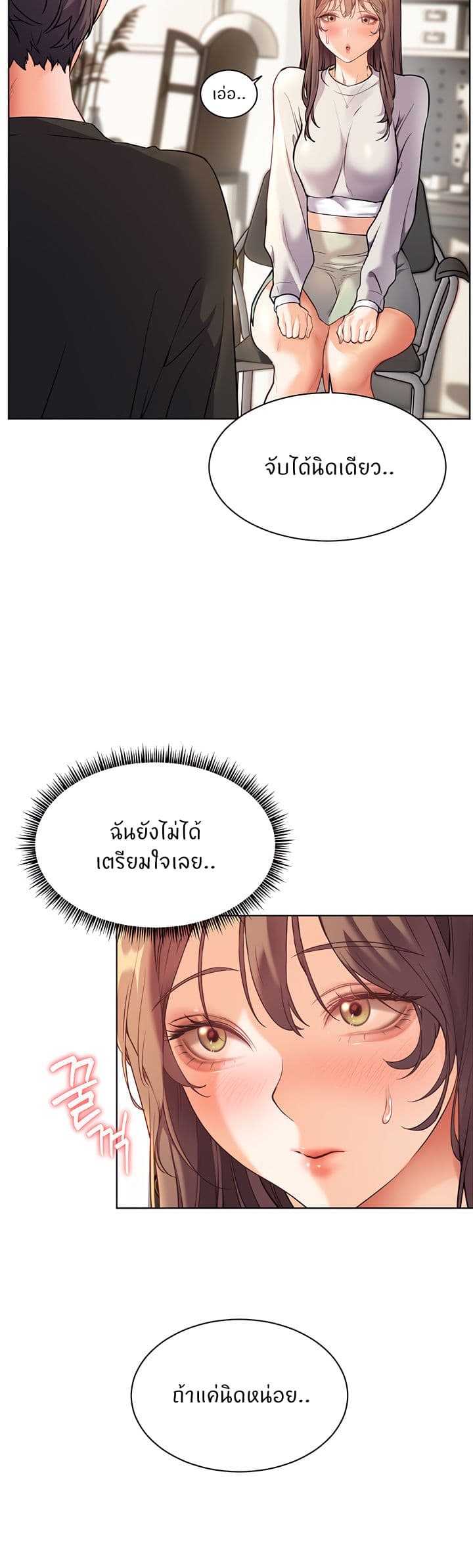 ความพยายามของครู ตอนที่ 24 หน้า 15 - โดจินแปลไทย