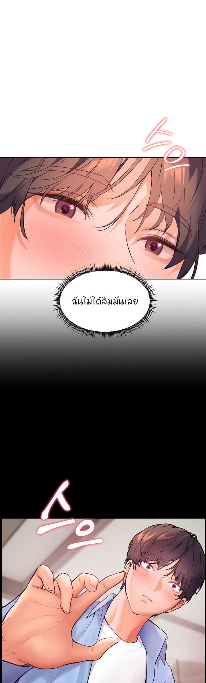 ความพยายามของครู ตอนที่ 24 หน้า 17 - โดจินแปลไทย