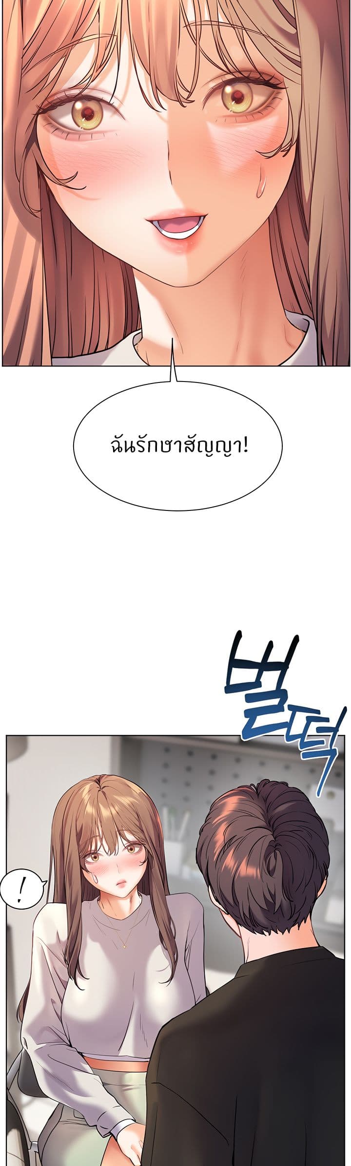 ความพยายามของครู ตอนที่ 24 หน้า 24 - โดจินแปลไทย