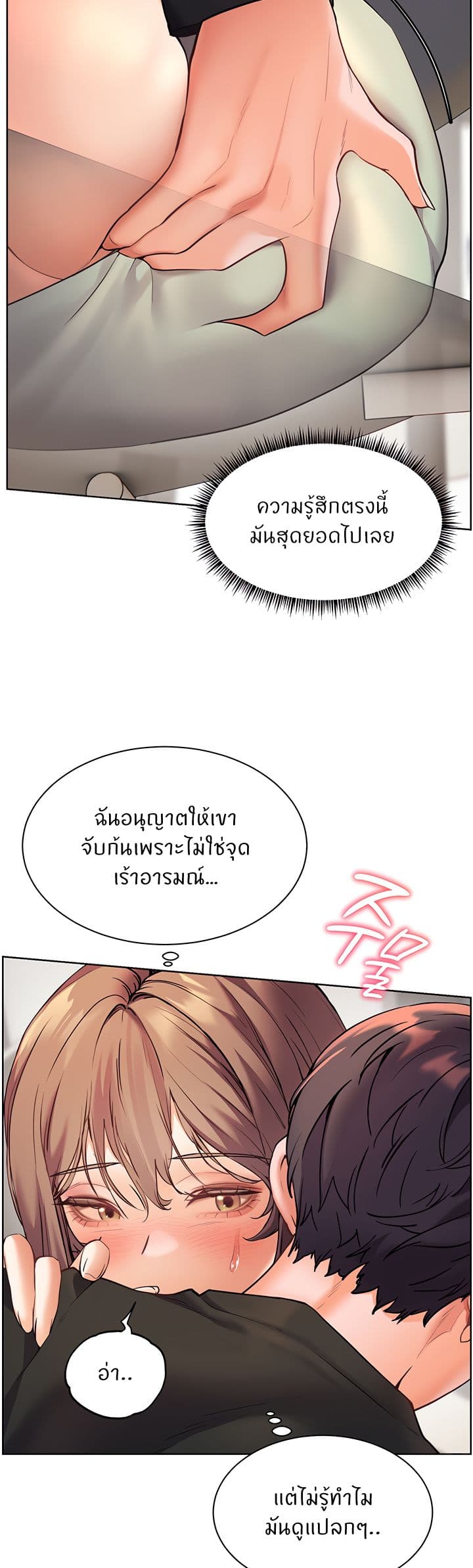 ความพยายามของครู ตอนที่ 24 หน้า 29 - โดจินแปลไทย