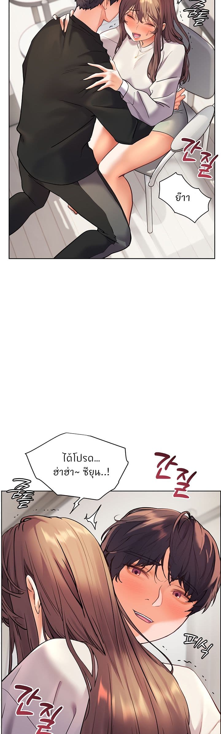 ความพยายามของครู ตอนที่ 24 หน้า 40 - โดจินแปลไทย