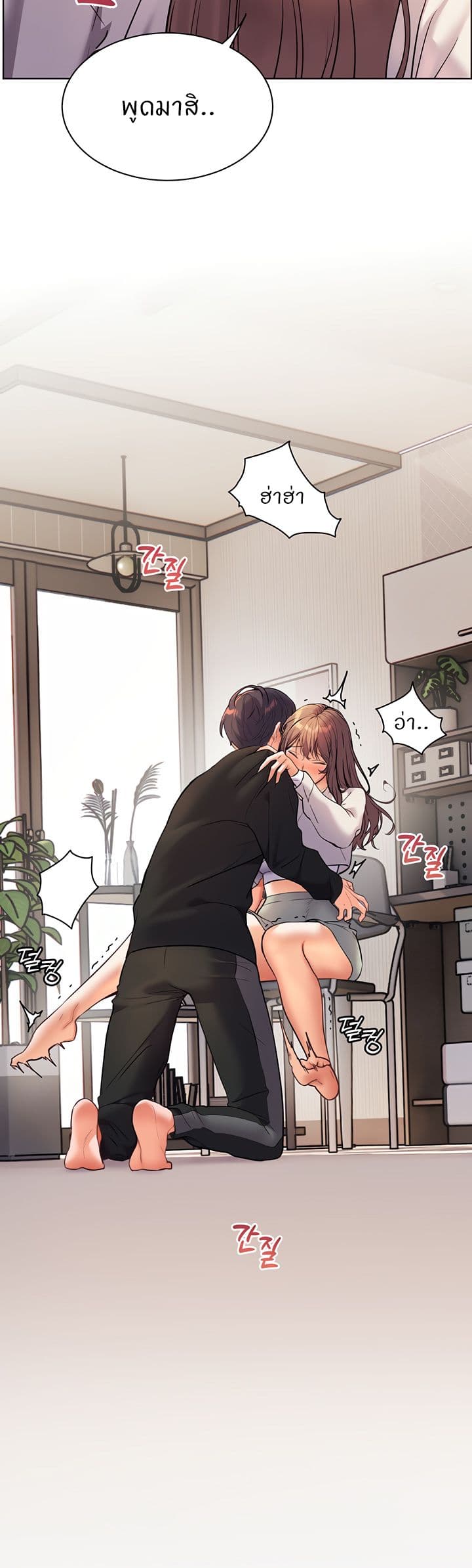 ความพยายามของครู ตอนที่ 24 หน้า 41 - โดจินแปลไทย