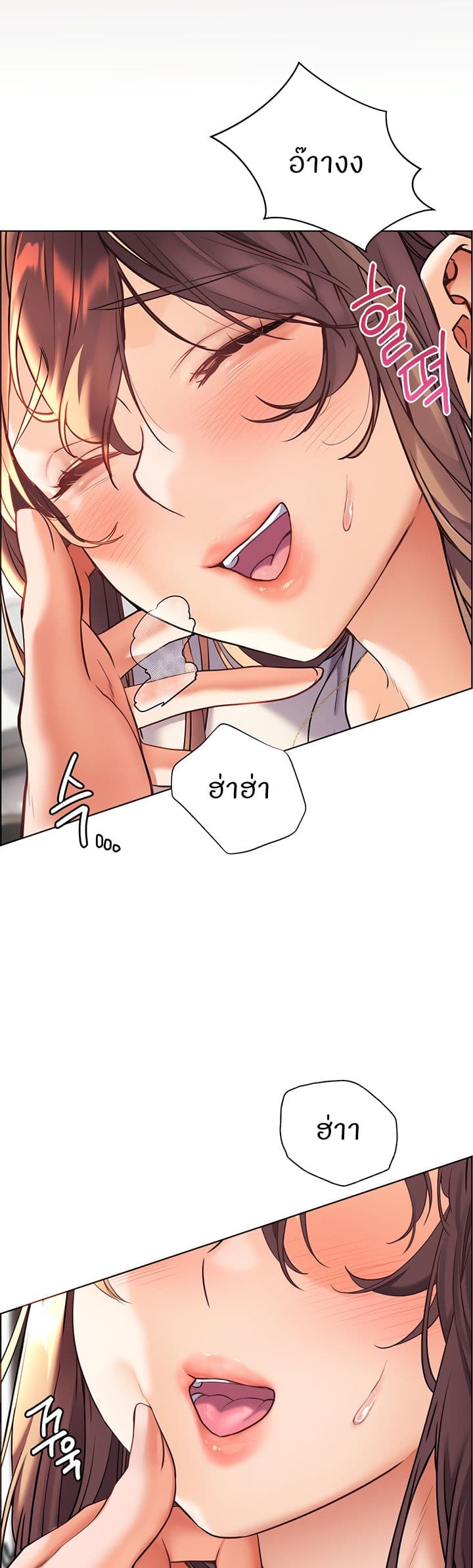 ความพยายามของครู ตอนที่ 24 หน้า 42 - โดจินแปลไทย