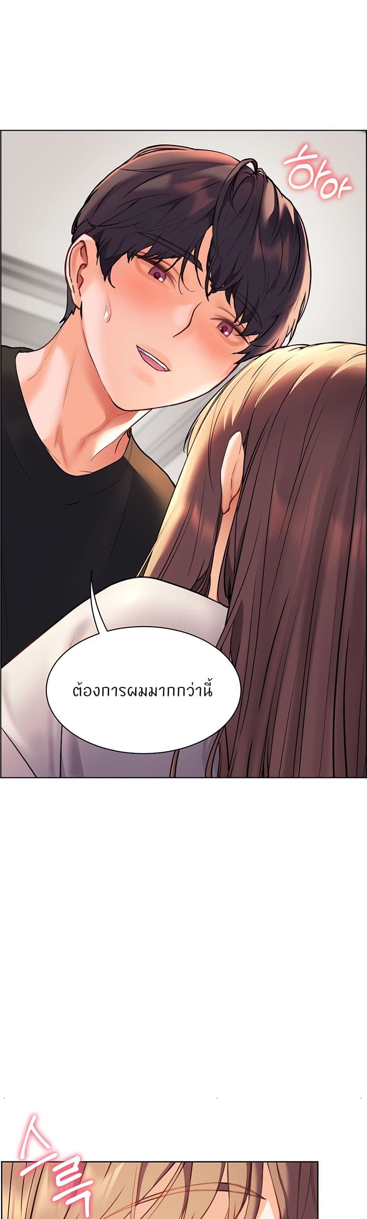 ความพยายามของครู ตอนที่ 24 หน้า 45 - โดจินแปลไทย