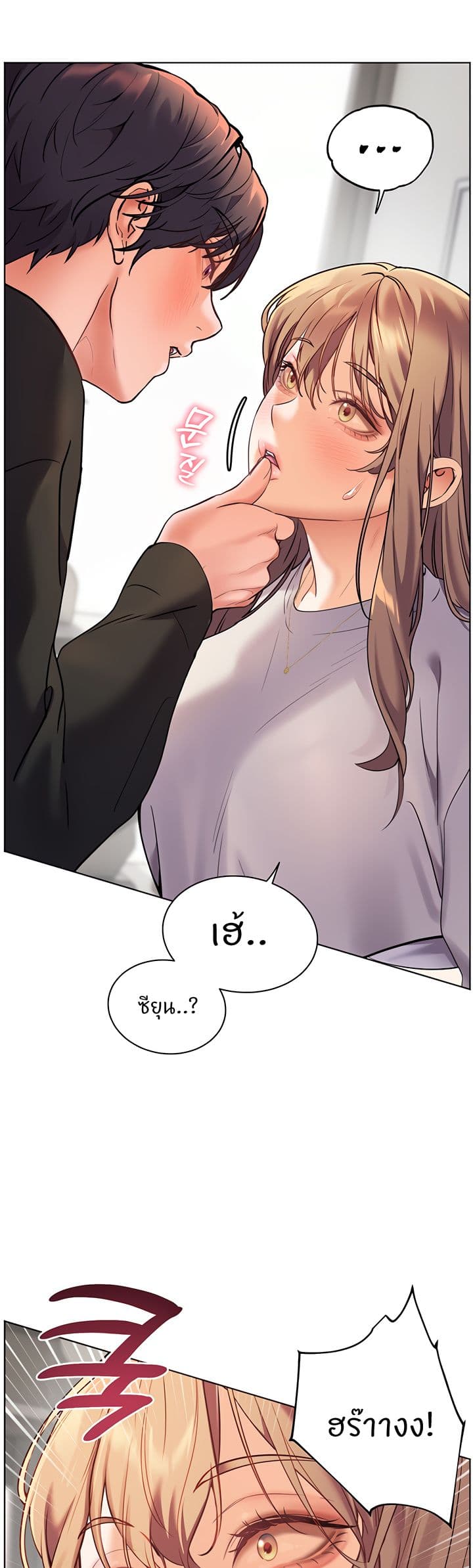 ความพยายามของครู ตอนที่ 24 หน้า 50 - โดจินแปลไทย