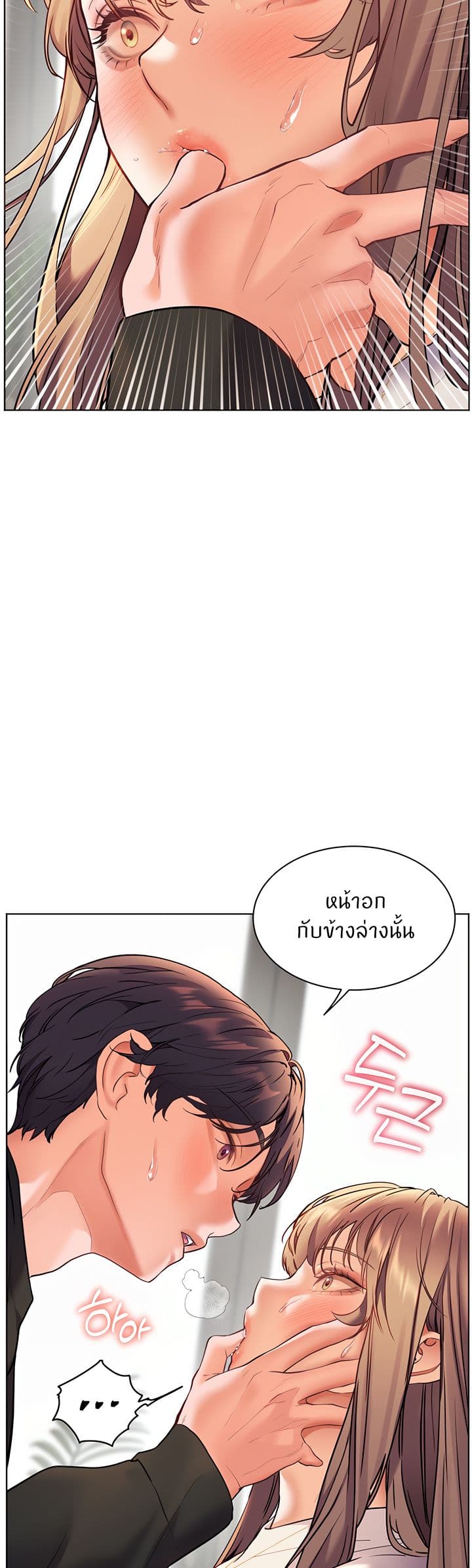 ความพยายามของครู ตอนที่ 24 หน้า 51 - โดจินแปลไทย