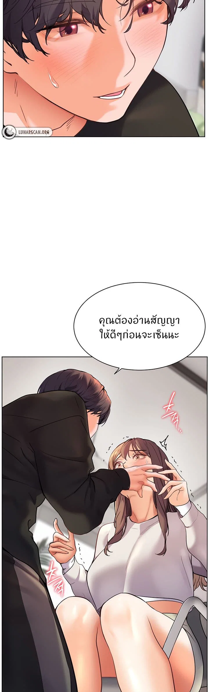 ความพยายามของครู ตอนที่ 24 หน้า 54 - โดจินแปลไทย