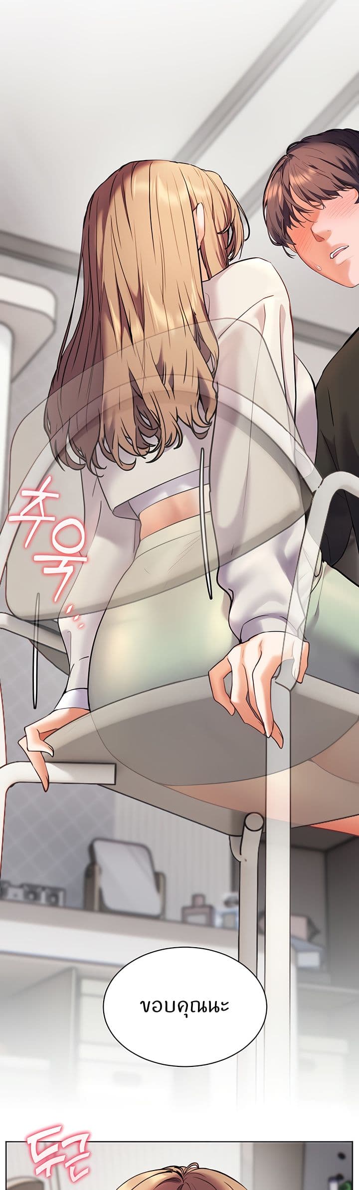 ความพยายามของครู ตอนที่ 24 หน้า 57 - โดจินแปลไทย