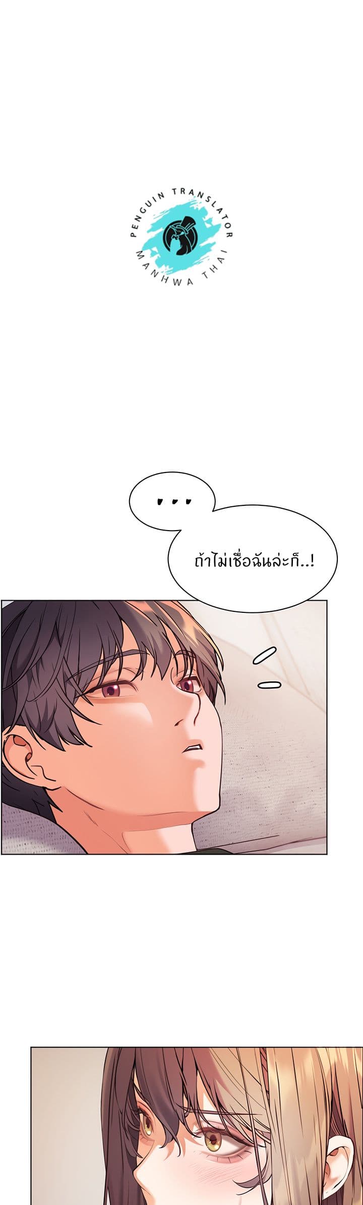 ความพยายามของครู ตอนที่ 24 หน้า 7 - โดจินแปลไทย