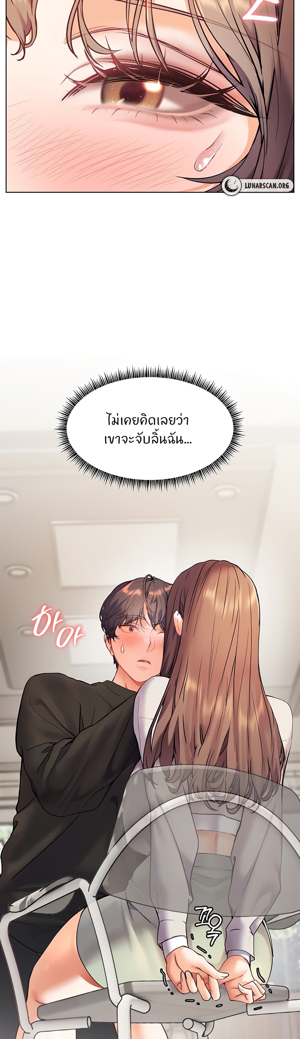 ความพยายามของครู ตอนที่ 25 หน้า 14 - โดจินแปลไทย