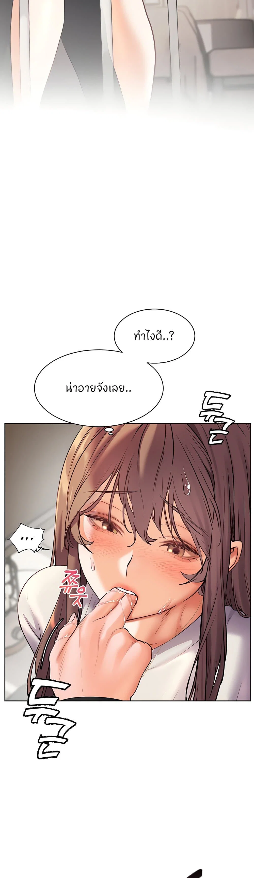 ความพยายามของครู ตอนที่ 25 หน้า 15 - โดจินแปลไทย