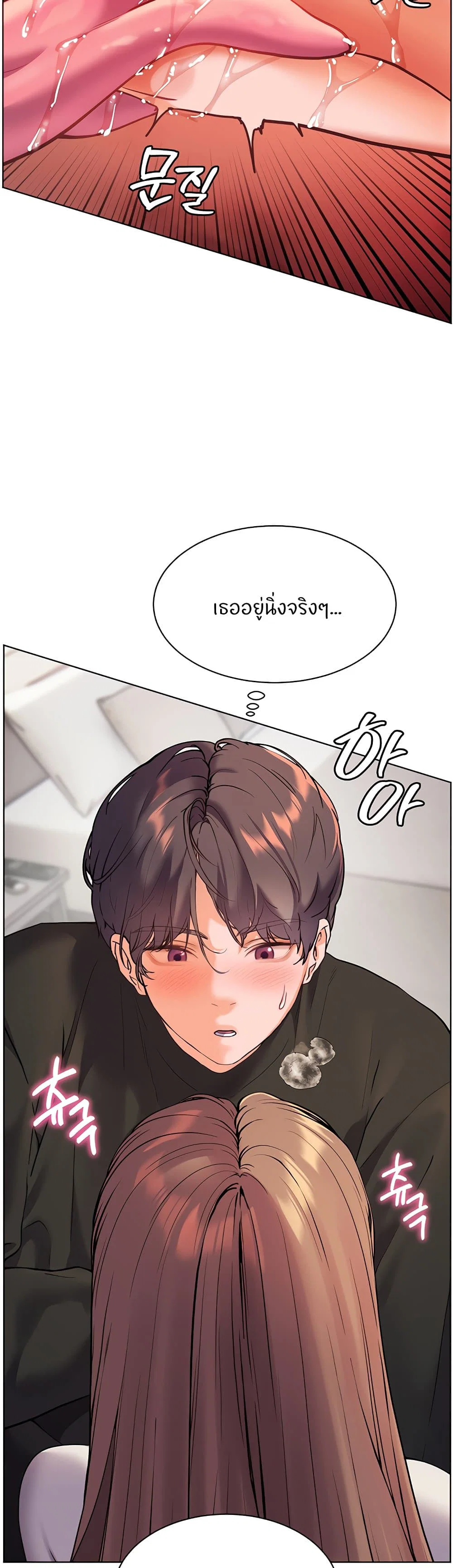 ความพยายามของครู ตอนที่ 25 หน้า 18 - โดจินแปลไทย