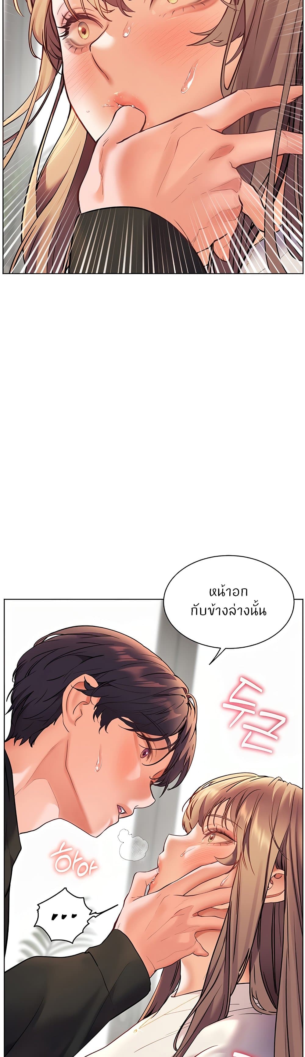 ความพยายามของครู ตอนที่ 25 หน้า 2 - โดจินแปลไทย
