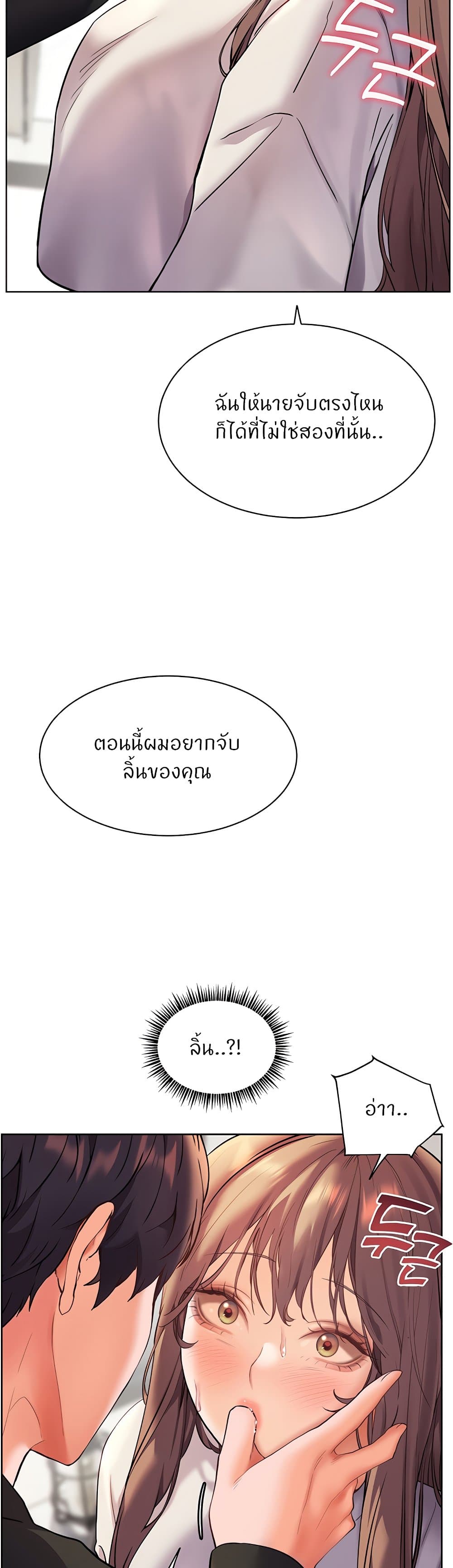ความพยายามของครู ตอนที่ 25 หน้า 3 - โดจินแปลไทย