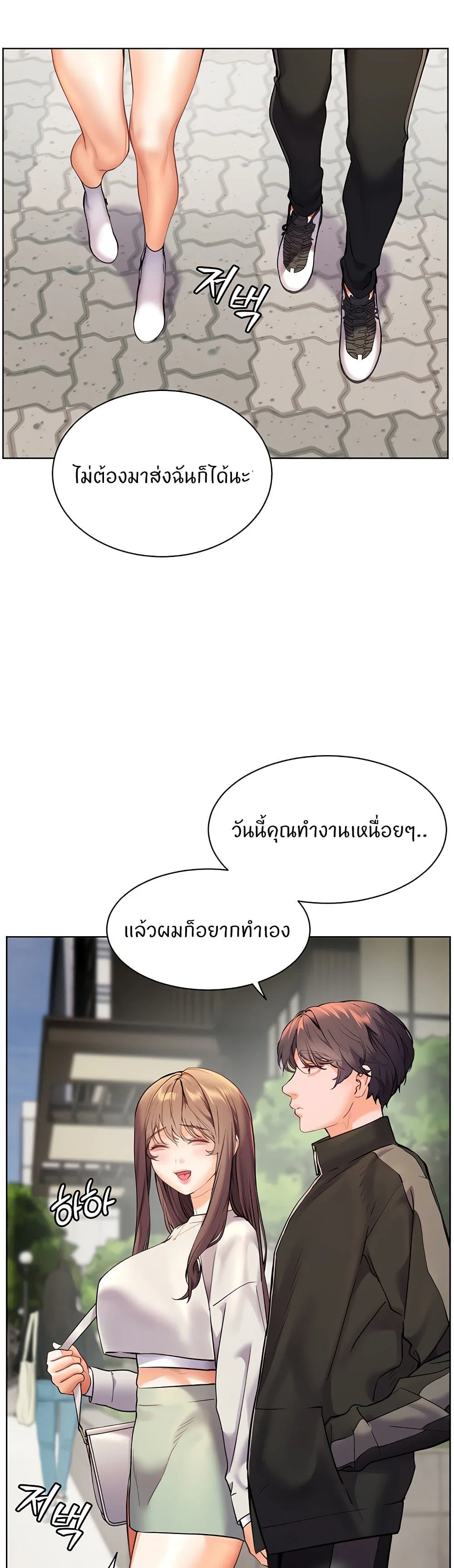 ความพยายามของครู ตอนที่ 25 หน้า 35 - โดจินแปลไทย