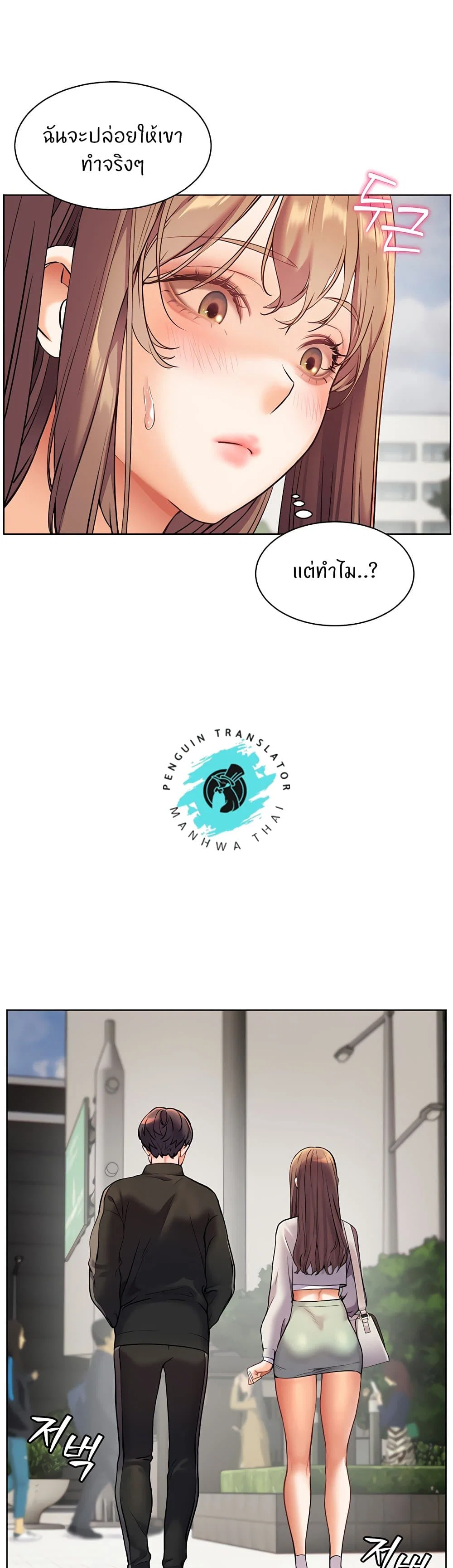 ความพยายามของครู ตอนที่ 25 หน้า 37 - โดจินแปลไทย