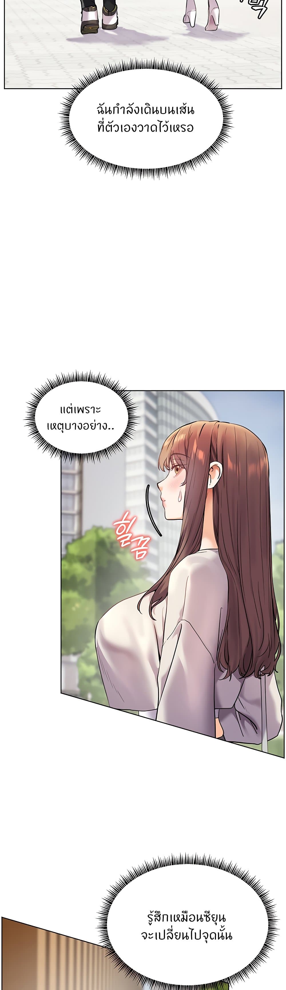 ความพยายามของครู ตอนที่ 25 หน้า 38 - โดจินแปลไทย