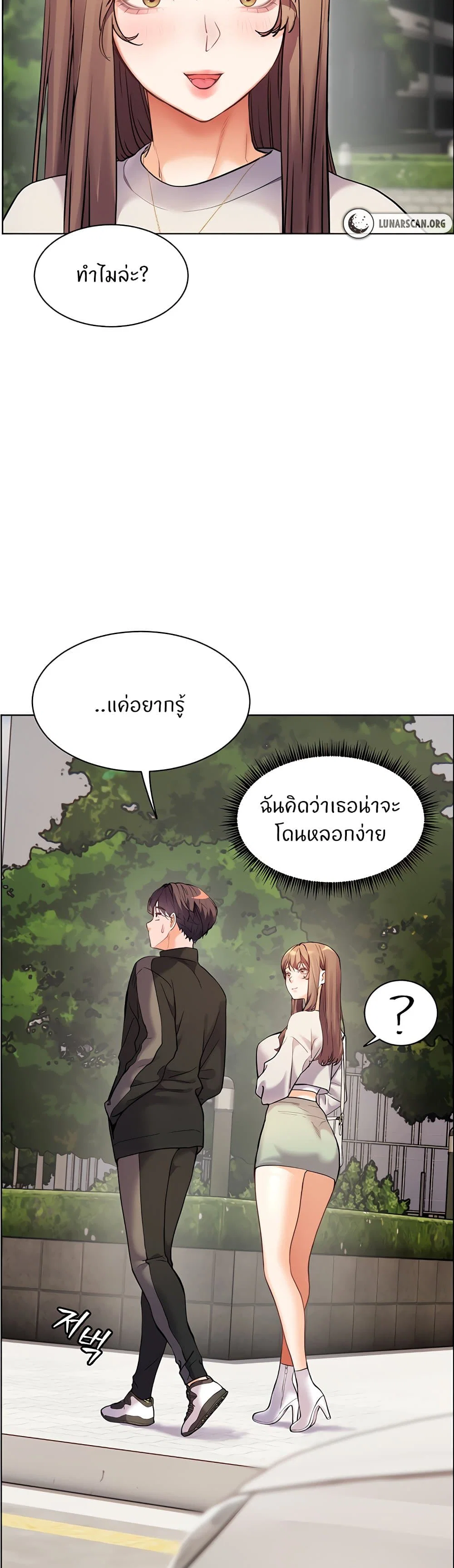 ความพยายามของครู ตอนที่ 25 หน้า 41 - โดจินแปลไทย