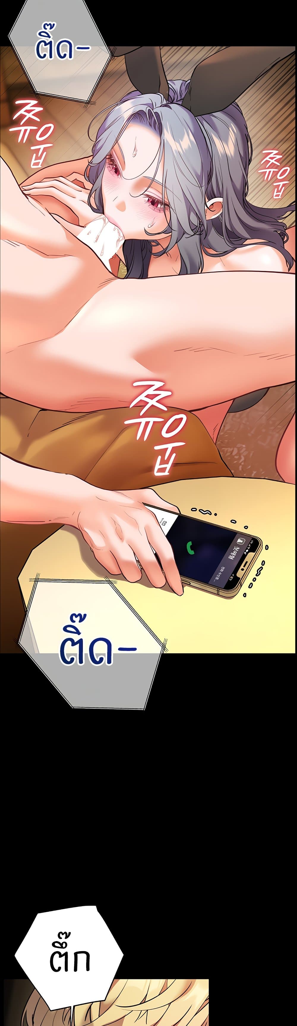 ความพยายามของครู ตอนที่ 25 หน้า 45 - โดจินแปลไทย