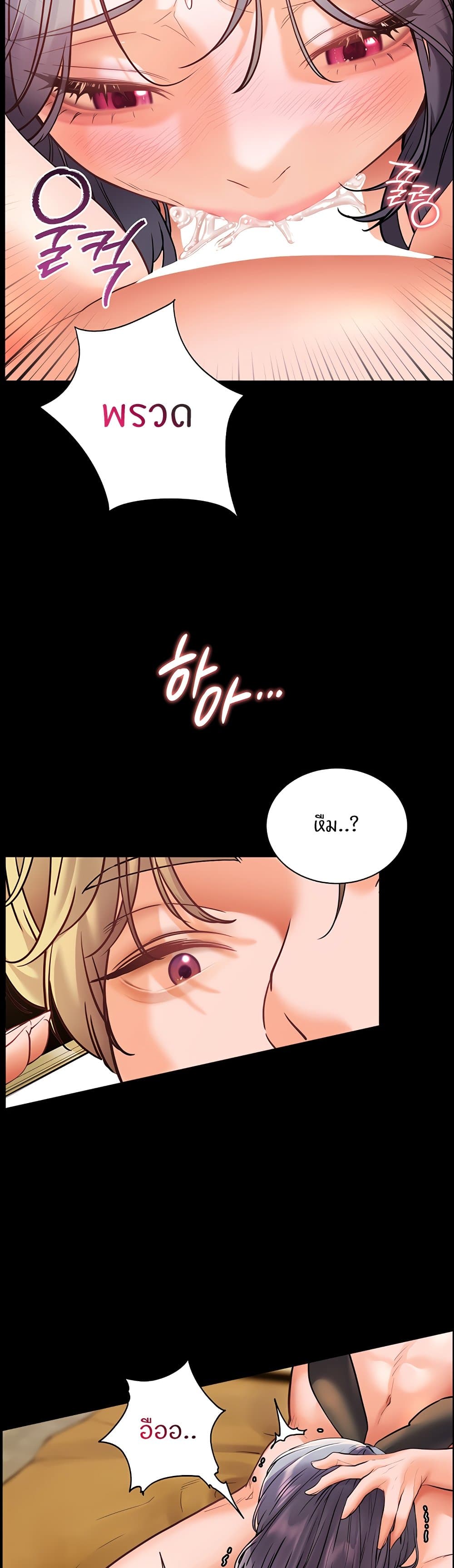 ความพยายามของครู ตอนที่ 25 หน้า 48 - โดจินแปลไทย