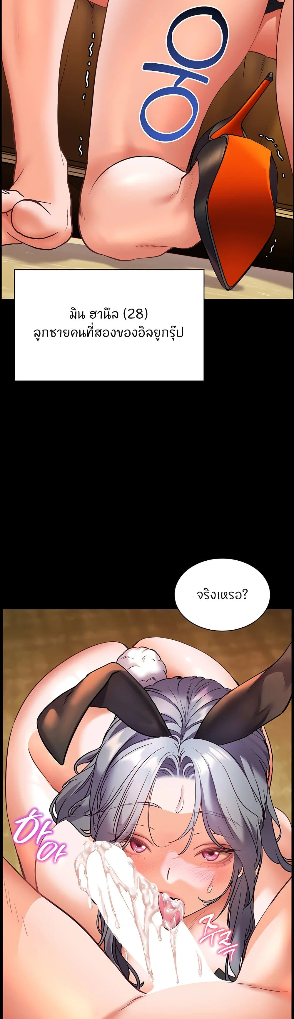 ความพยายามของครู ตอนที่ 25 หน้า 50 - โดจินแปลไทย