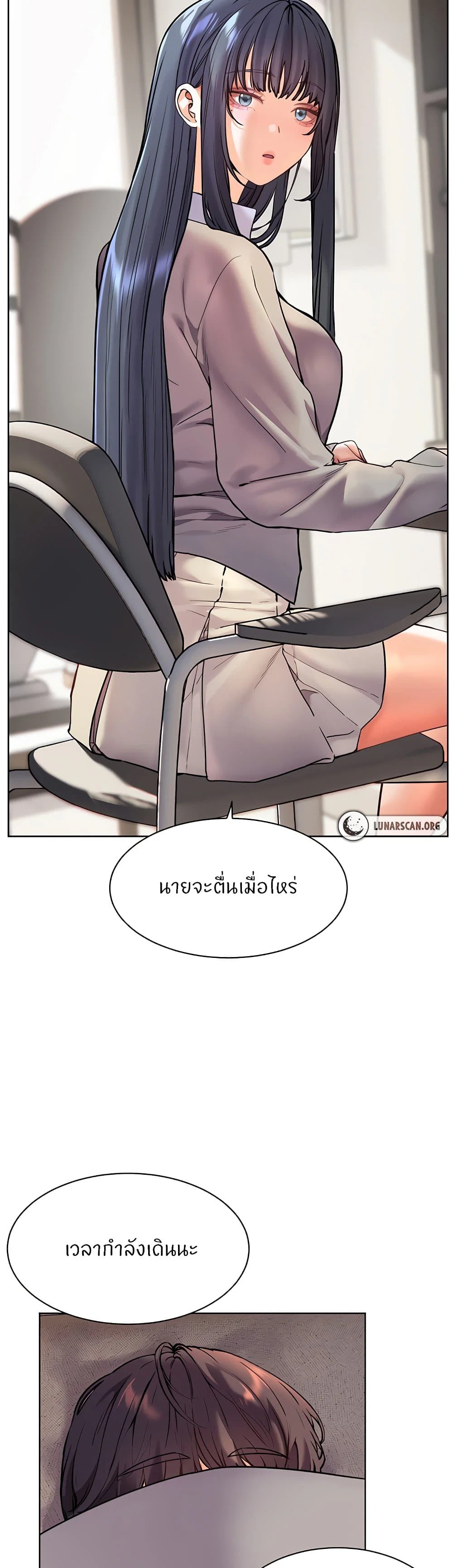 ความพยายามของครู ตอนที่ 25 หน้า 53 - โดจินแปลไทย