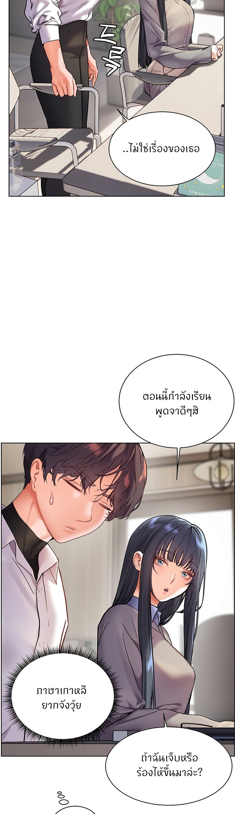 ความพยายามของครู ตอนที่ 25 หน้า 55 - โดจินแปลไทย