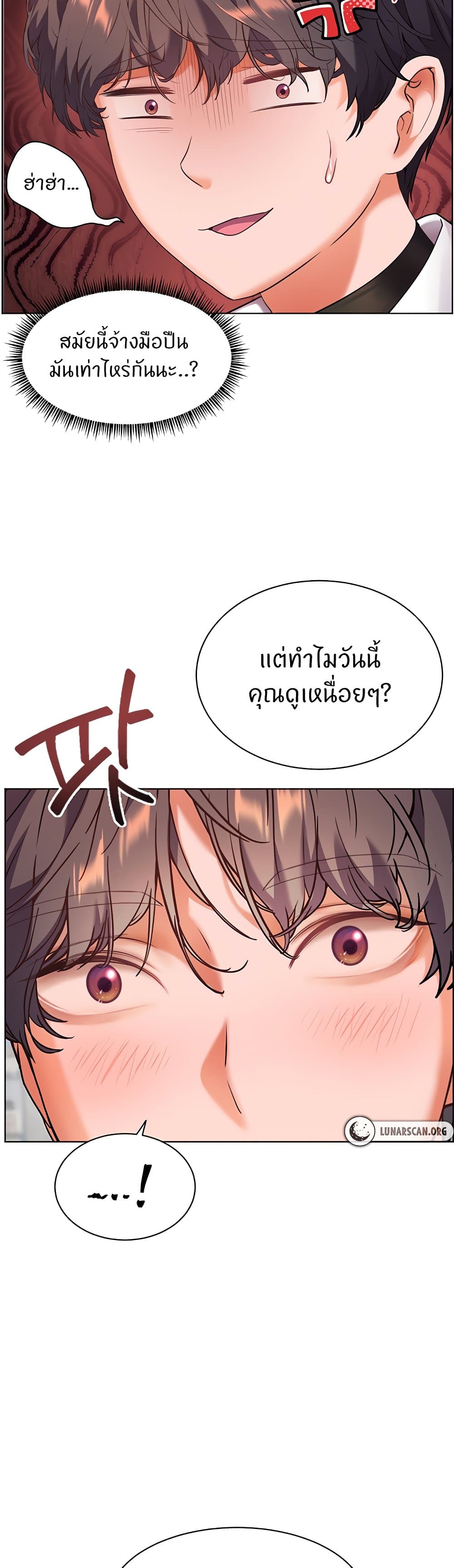 ความพยายามของครู ตอนที่ 25 หน้า 57 - โดจินแปลไทย