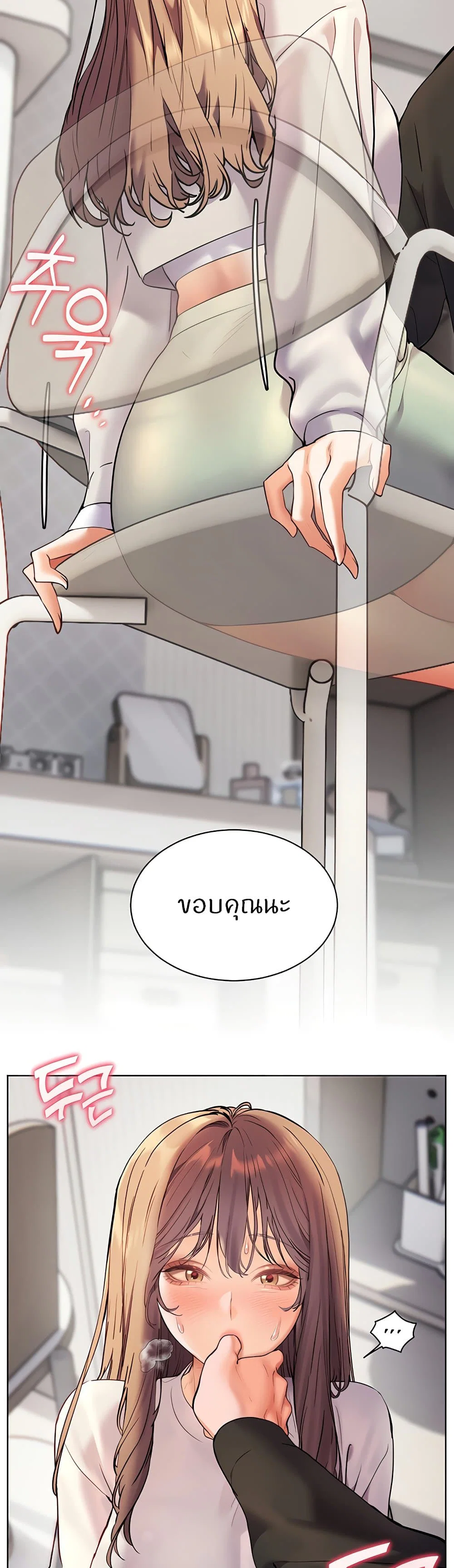ความพยายามของครู ตอนที่ 25 หน้า 8 - โดจินแปลไทย