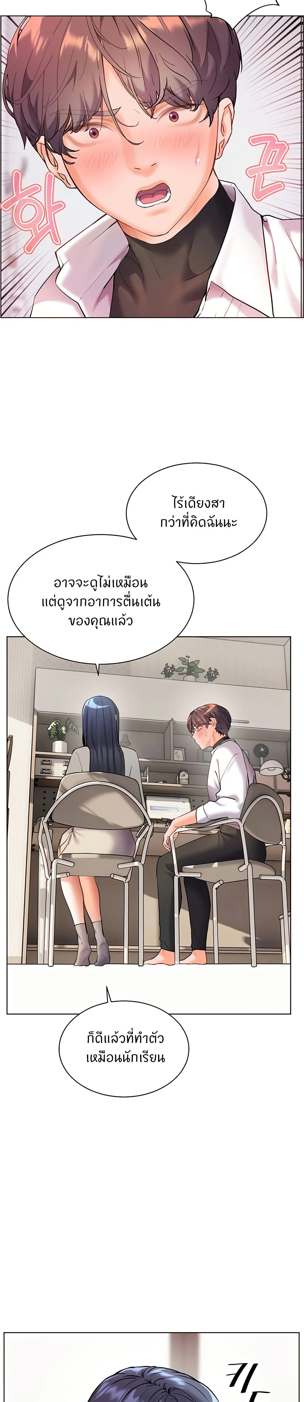 ความพยายามของครู ตอนที่ 26 หน้า 13 - โดจินแปลไทย
