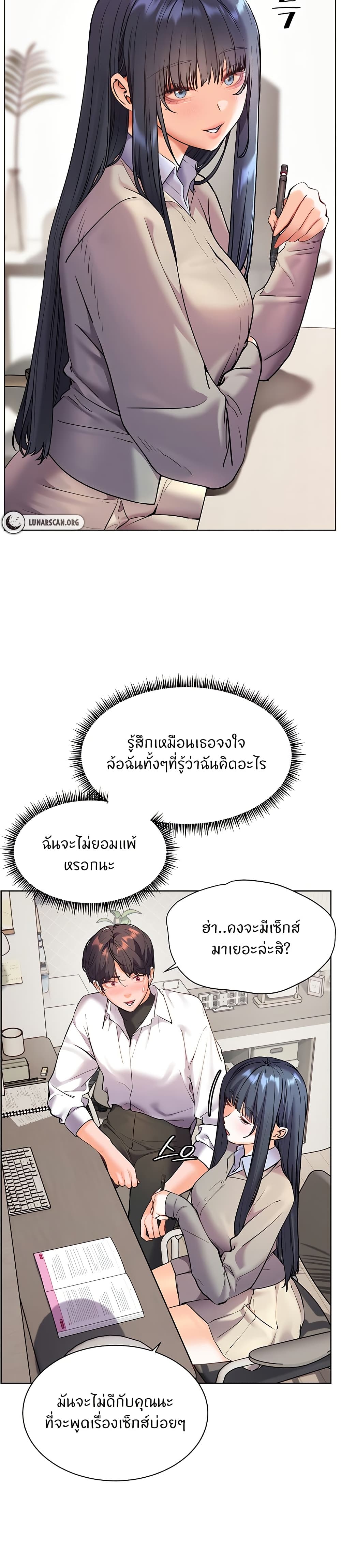 ความพยายามของครู ตอนที่ 26 หน้า 14 - โดจินแปลไทย