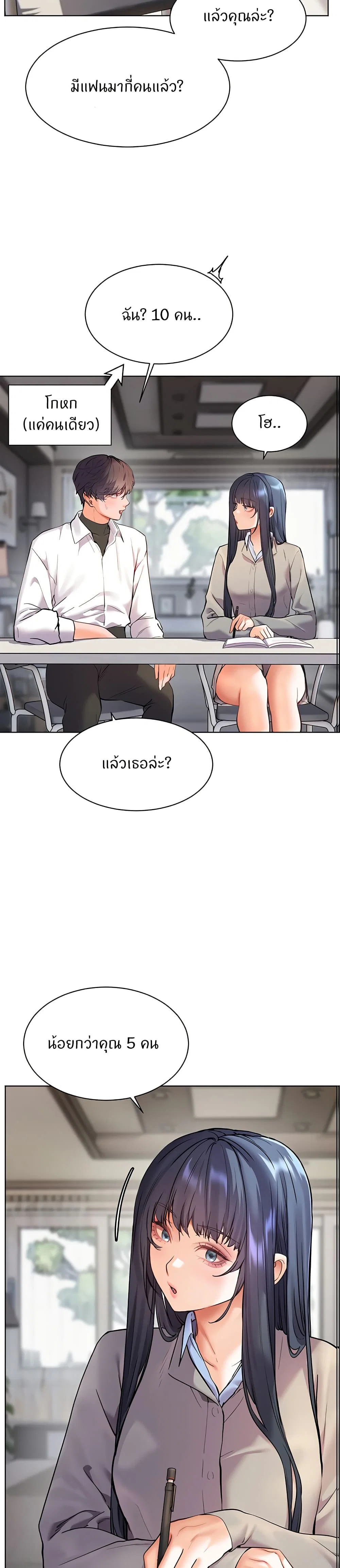 ความพยายามของครู ตอนที่ 26 หน้า 16 - โดจินแปลไทย