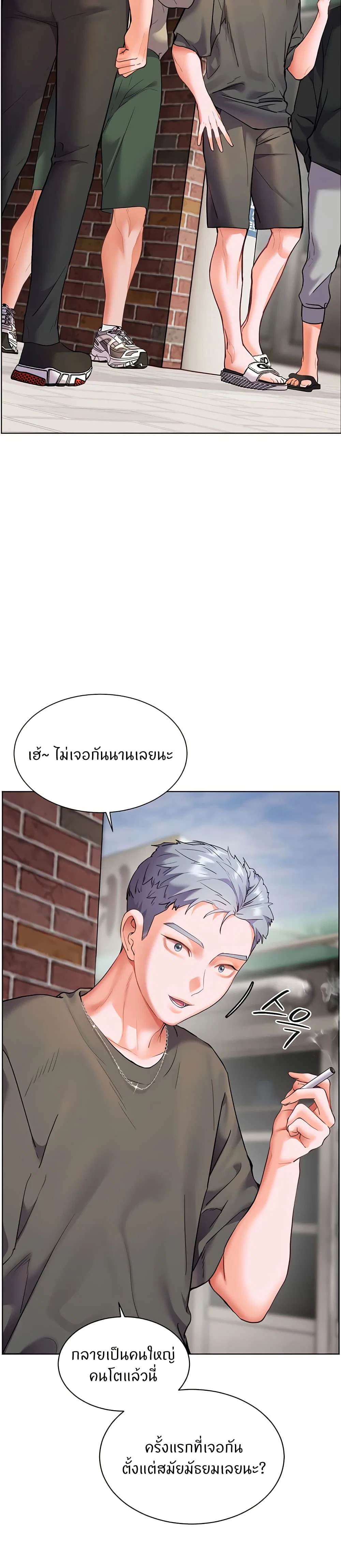 ความพยายามของครู ตอนที่ 26 หน้า 21 - โดจินแปลไทย
