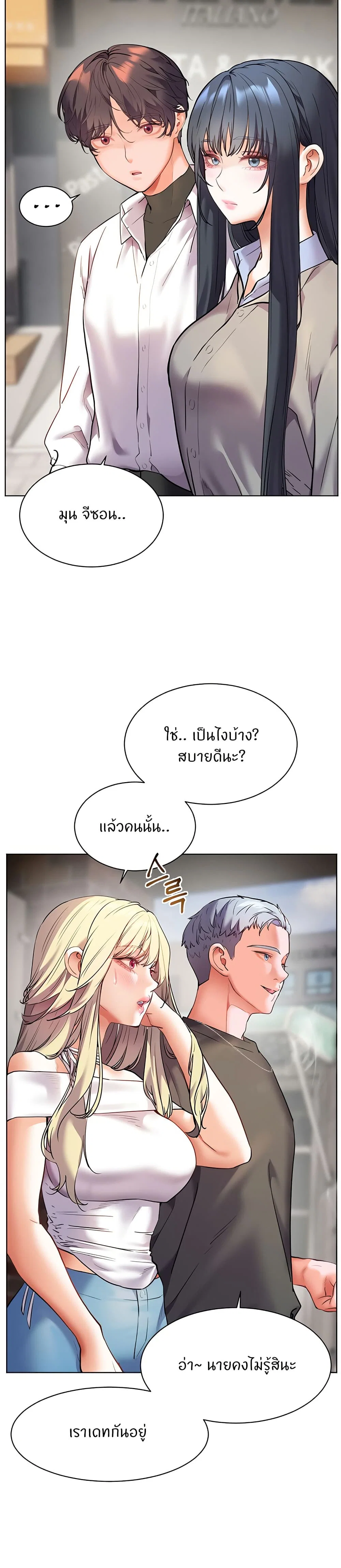 ความพยายามของครู ตอนที่ 26 หน้า 25 - โดจินแปลไทย