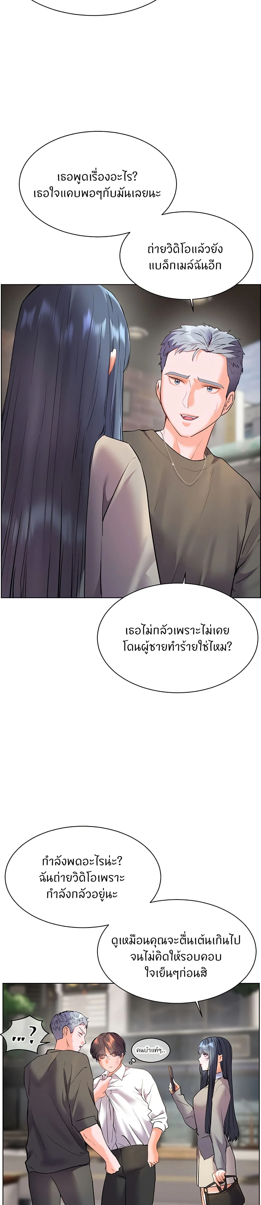 ความพยายามของครู ตอนที่ 26 หน้า 31 - โดจินแปลไทย