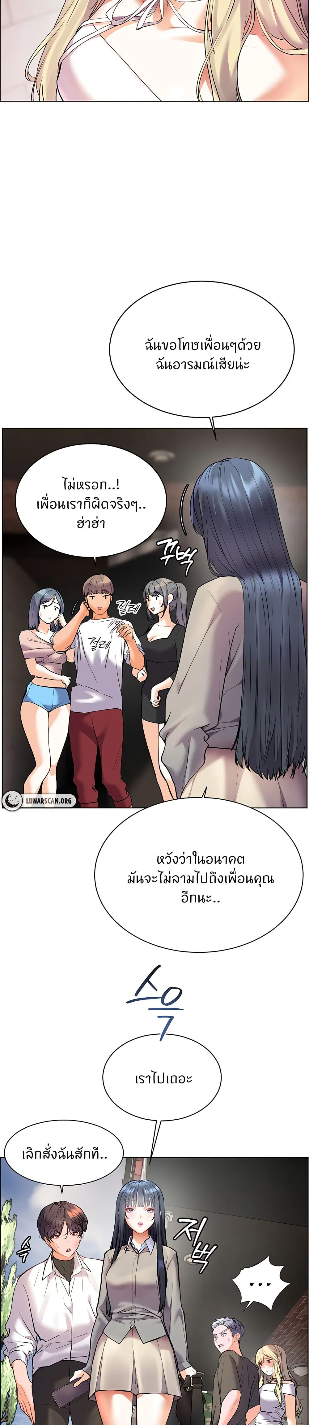 ความพยายามของครู ตอนที่ 26 หน้า 34 - โดจินแปลไทย